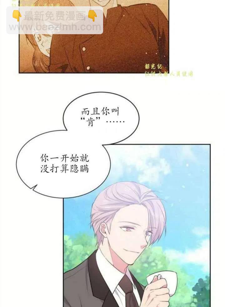 《目标是含着金汤匙健康长寿》第13话 第39页