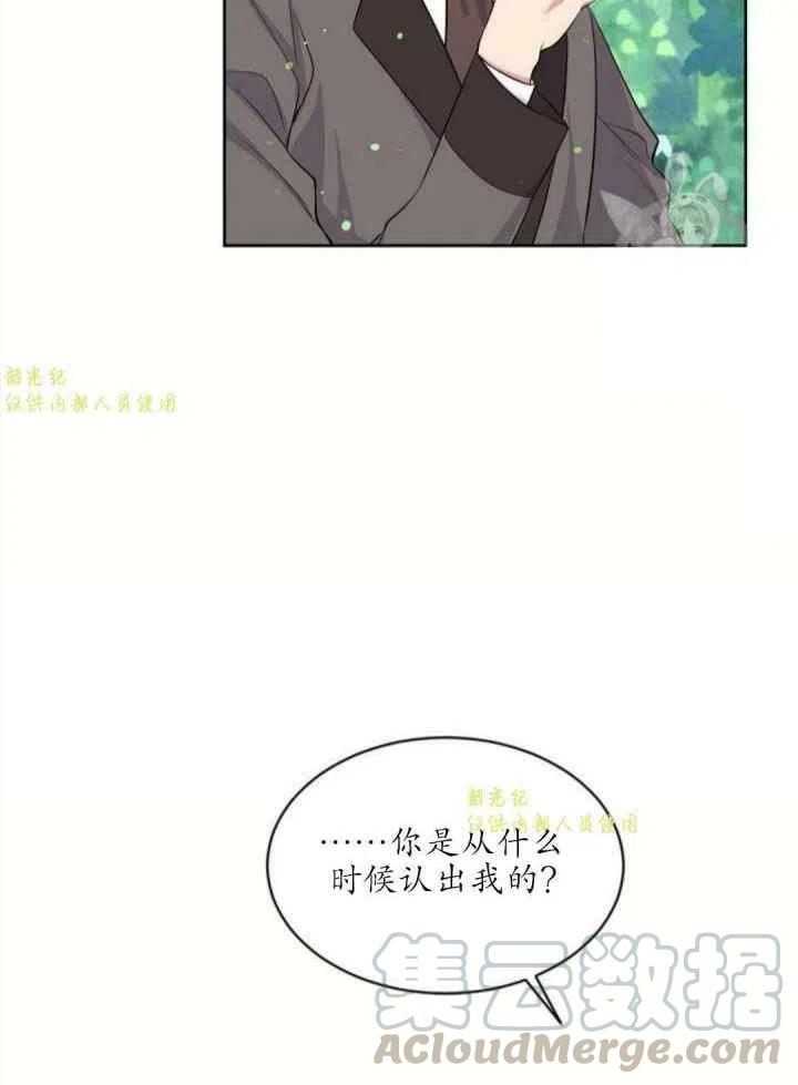 《目标是含着金汤匙健康长寿》第13话 第40页