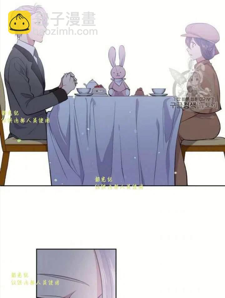《目标是含着金汤匙健康长寿》第13话 第41页