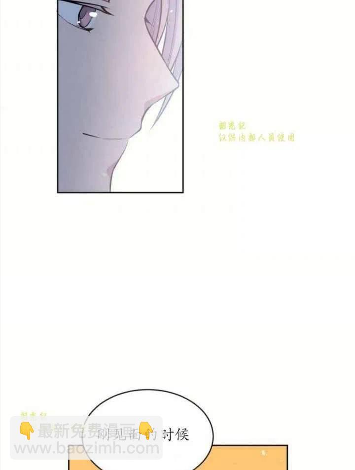 《目标是含着金汤匙健康长寿》第13话 第42页