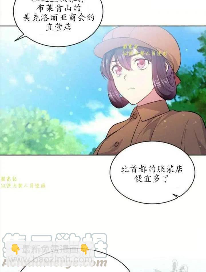 《目标是含着金汤匙健康长寿》第13话 第46页
