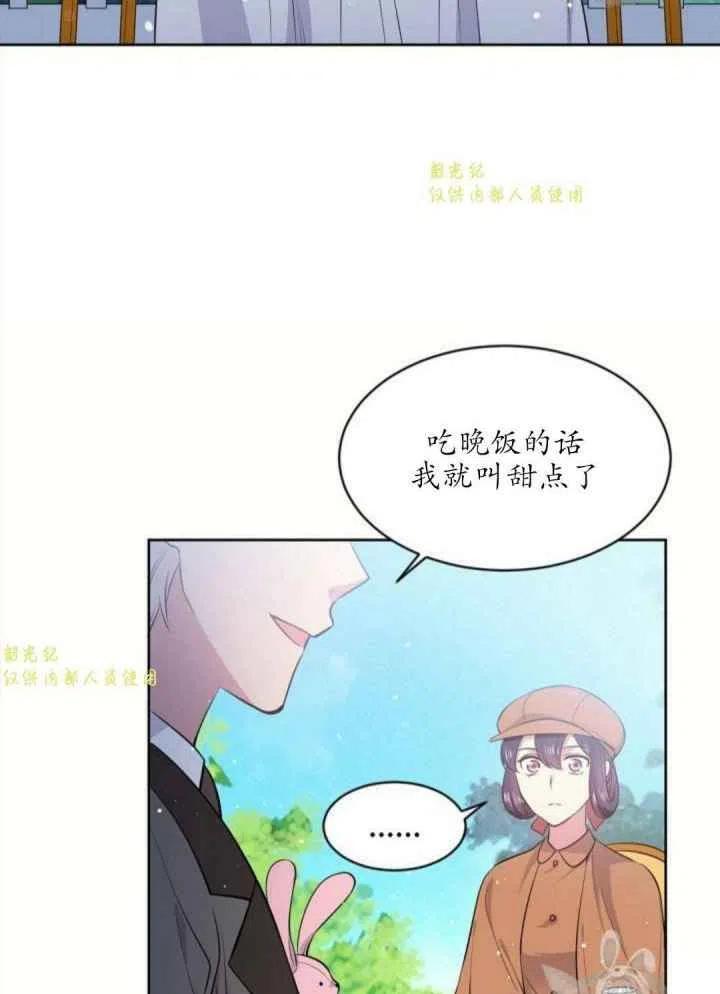 《目标是含着金汤匙健康长寿》第13话 第6页
