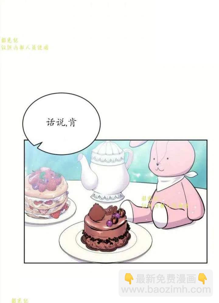 《目标是含着金汤匙健康长寿》第13话 第8页