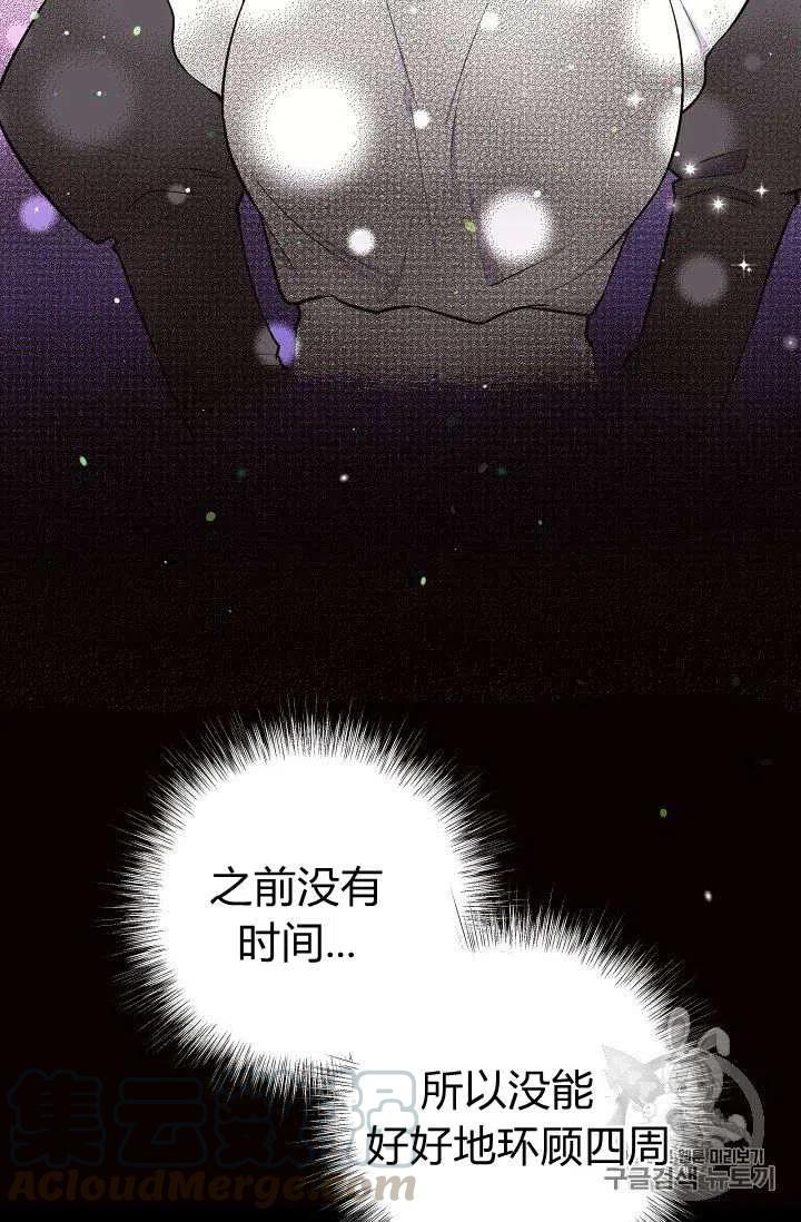 《目标是含着金汤匙健康长寿》第20话 第10页