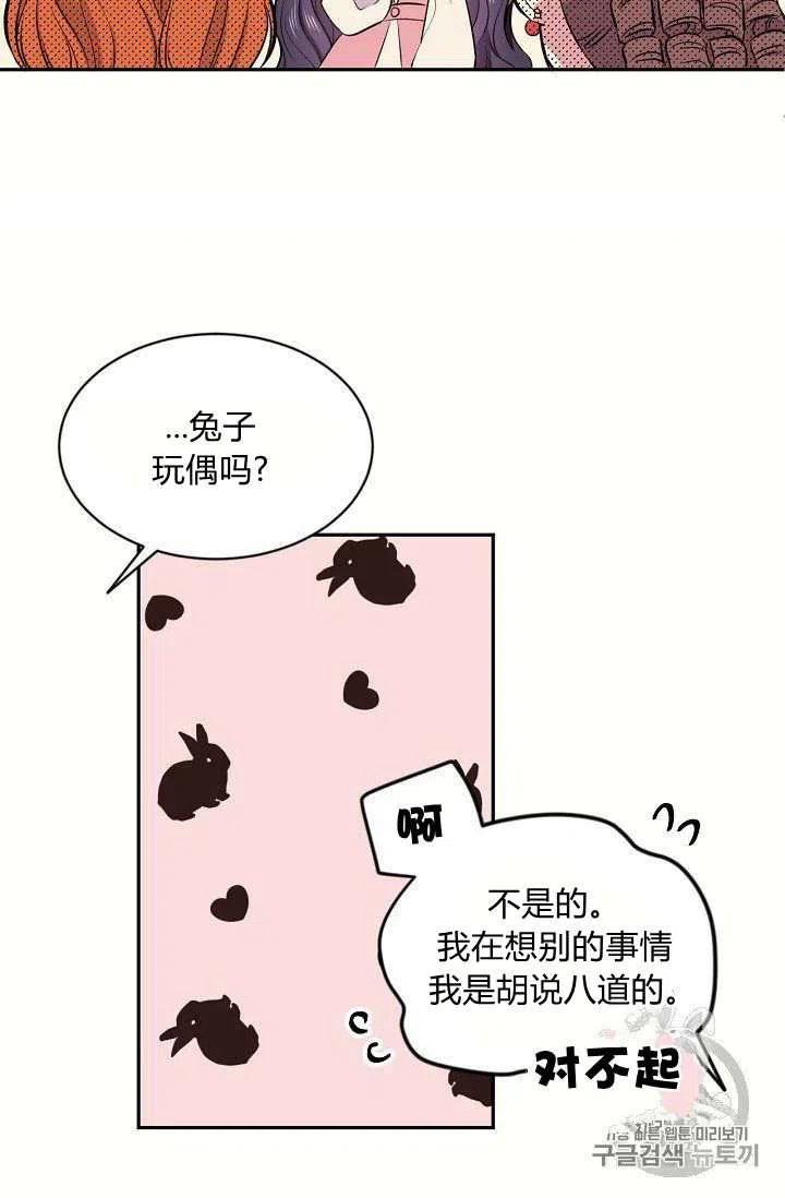 《目标是含着金汤匙健康长寿》第20话 第24页