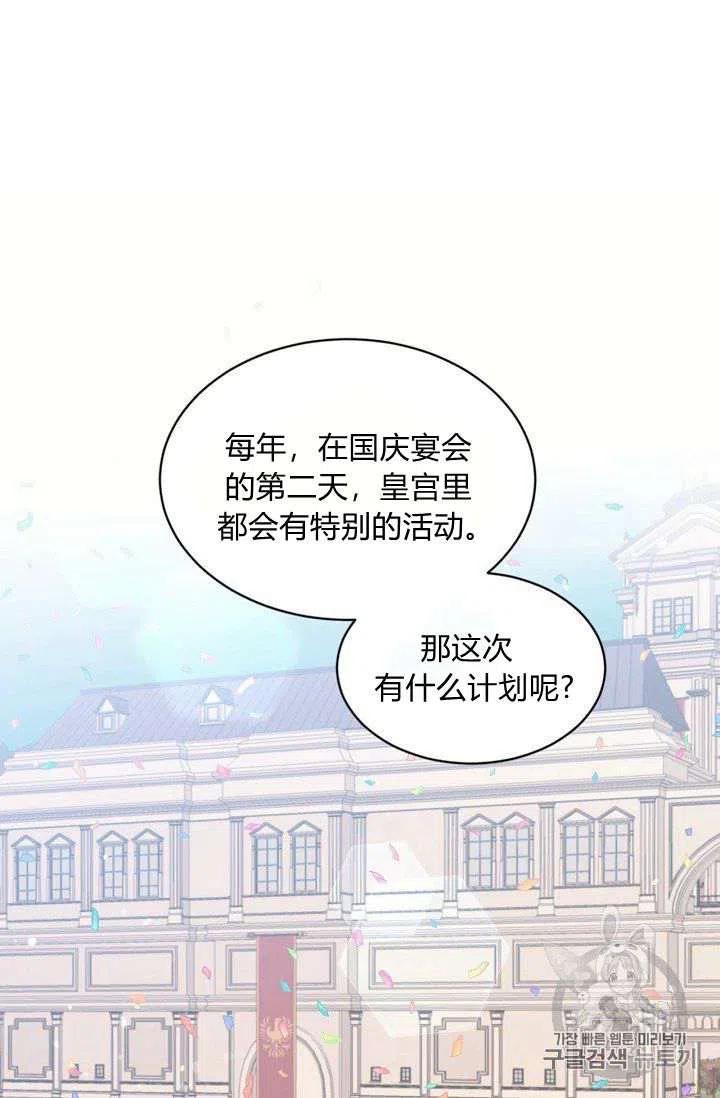《目标是含着金汤匙健康长寿》第20话 第27页