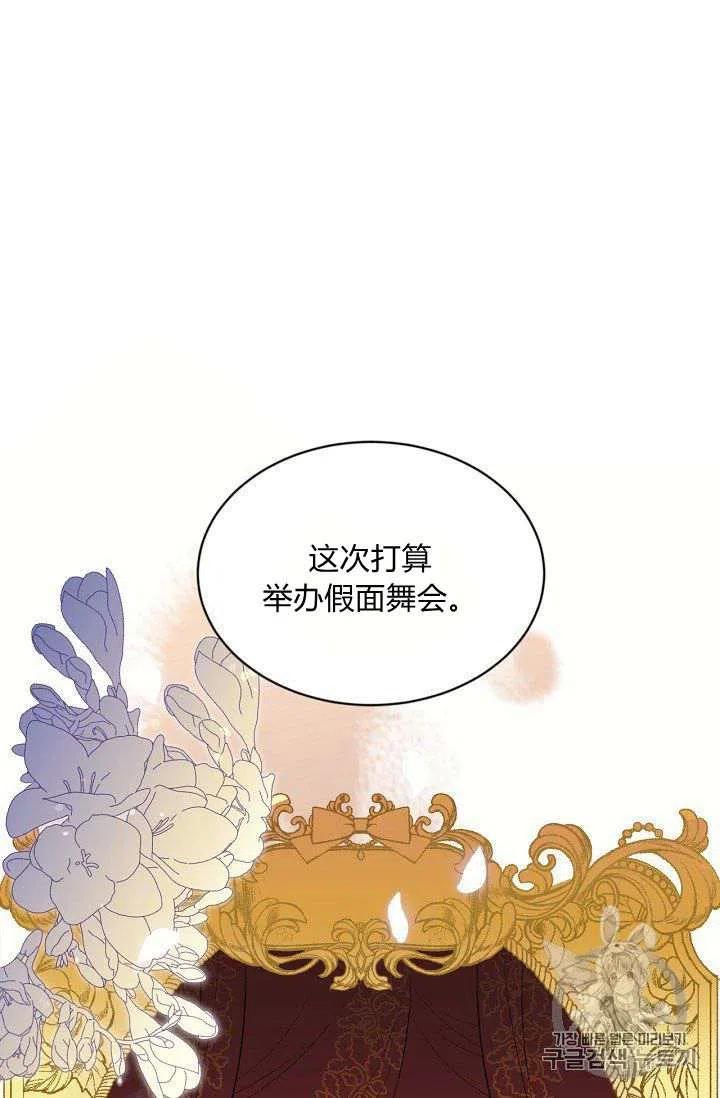 《目标是含着金汤匙健康长寿》第20话 第29页