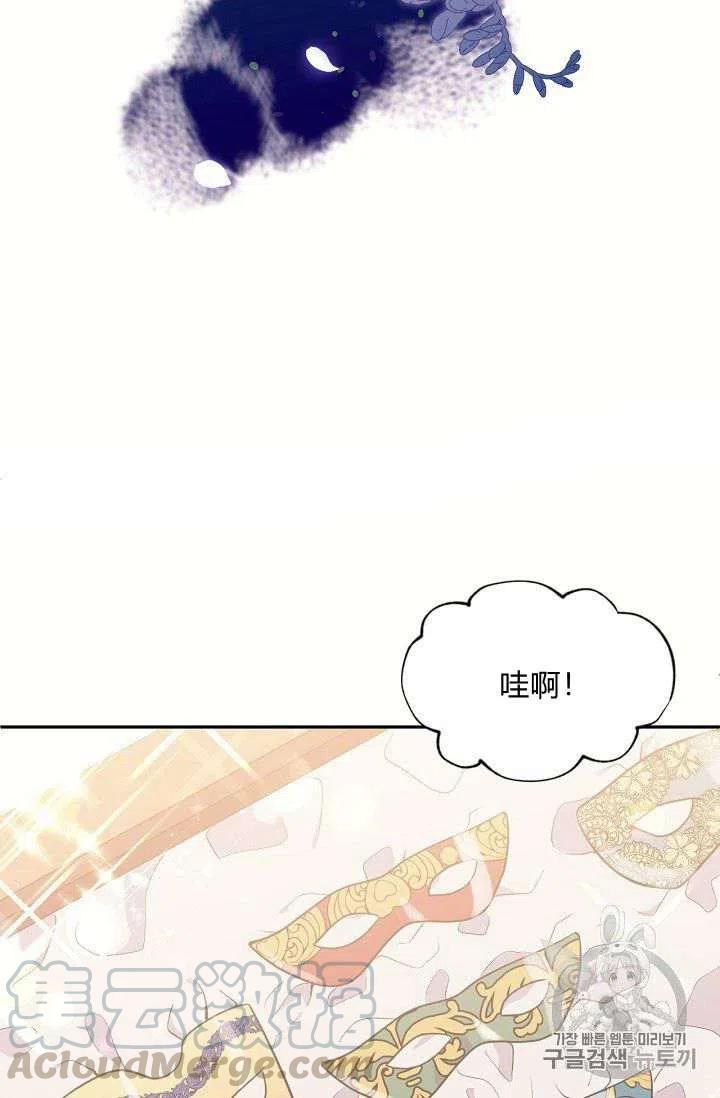 《目标是含着金汤匙健康长寿》第20话 第31页