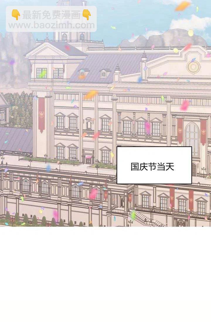 《目标是含着金汤匙健康长寿》第20话 第42页