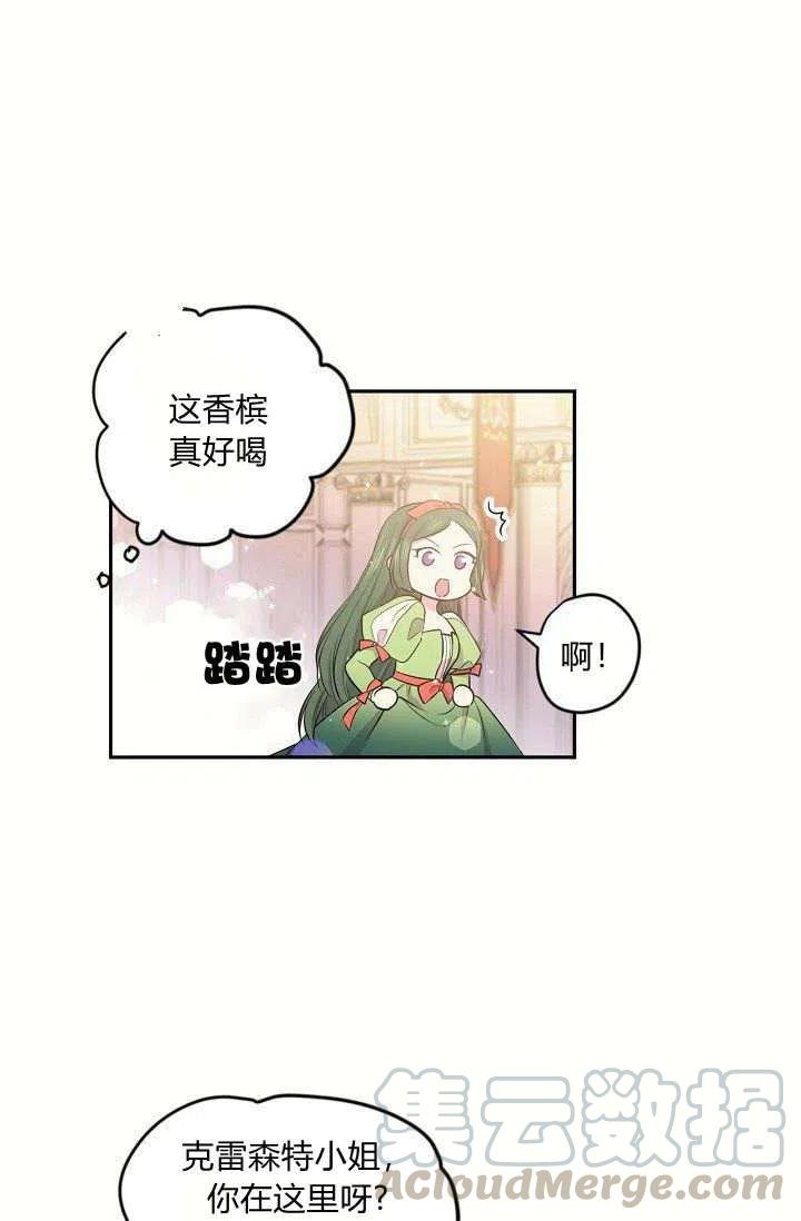 《目标是含着金汤匙健康长寿》第20话 第46页