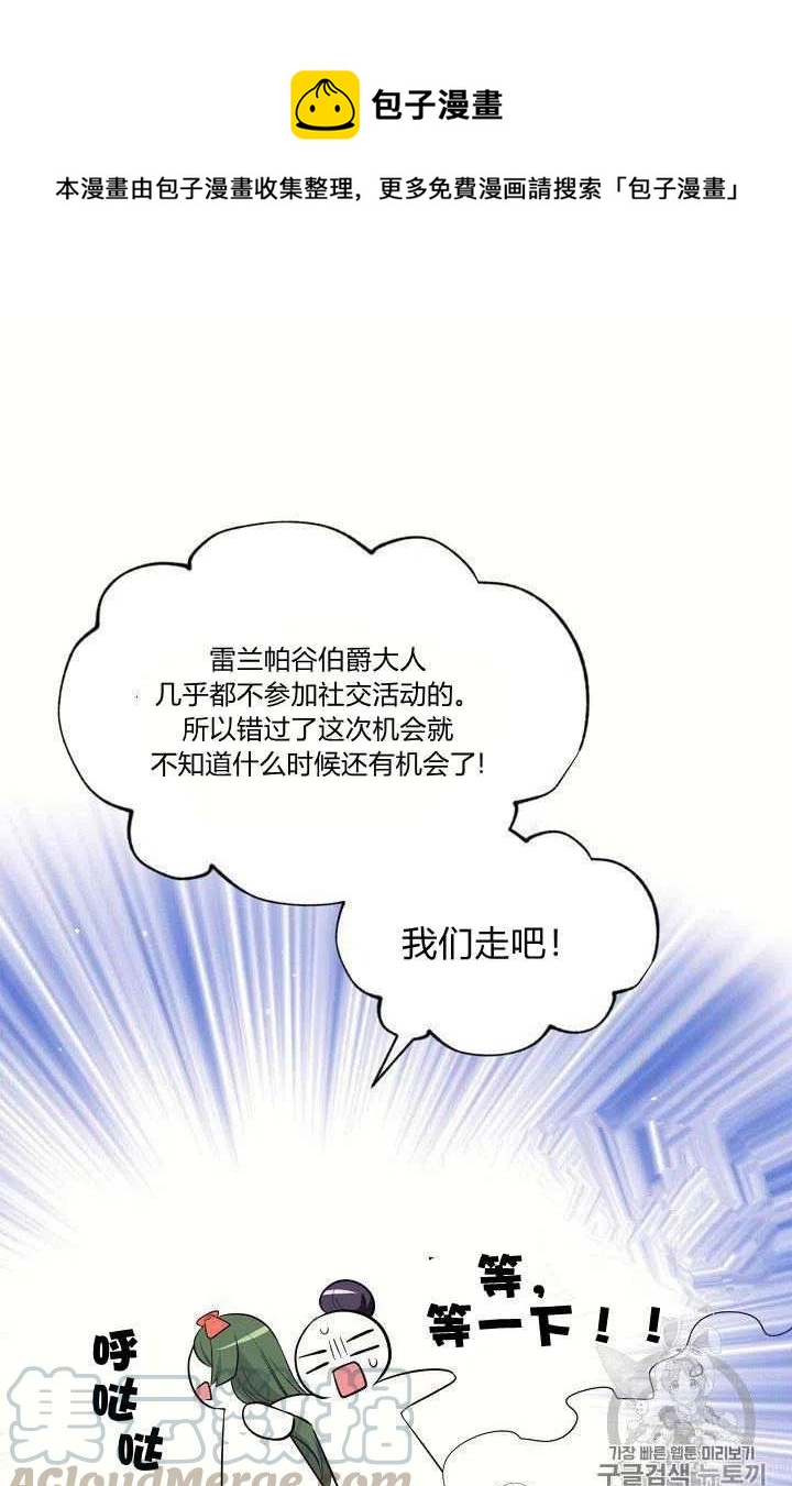 《目标是含着金汤匙健康长寿》第20话 第49页