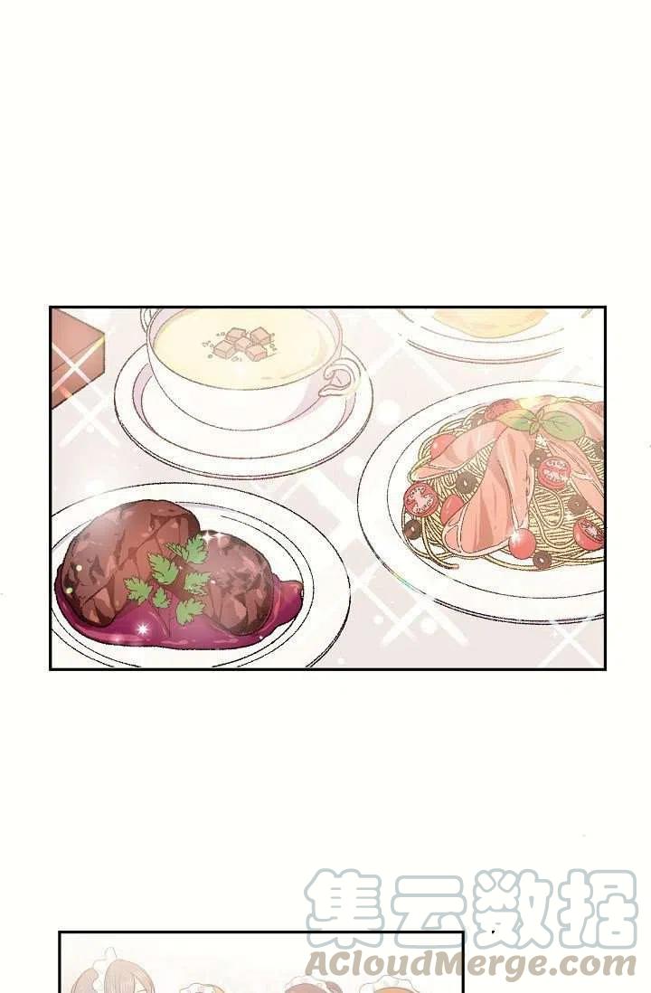 《目标是含着金汤匙健康长寿》第20话 第7页
