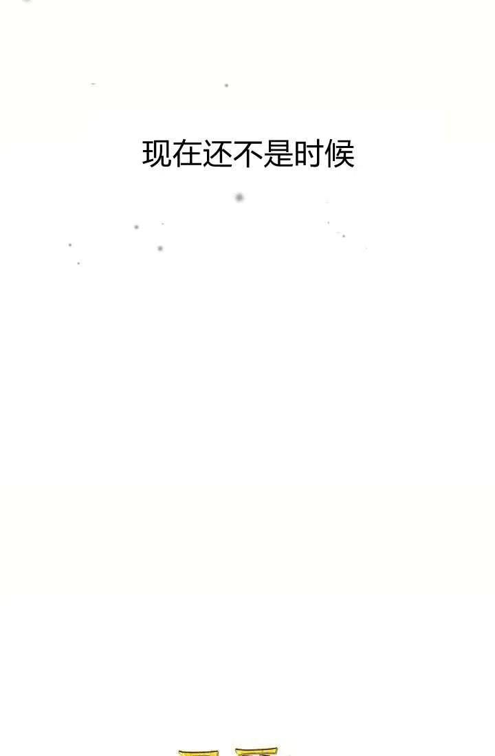 《目标是含着金汤匙健康长寿》第19话 第15页