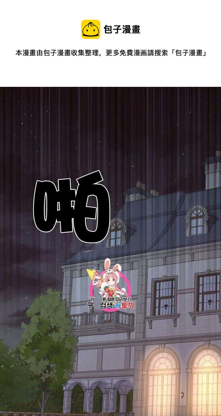 《目标是含着金汤匙健康长寿》第19话 第1页