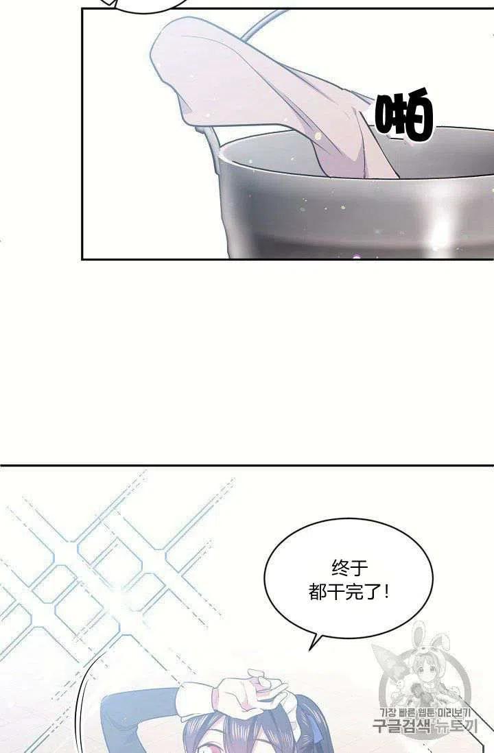 《目标是含着金汤匙健康长寿》第19话 第27页