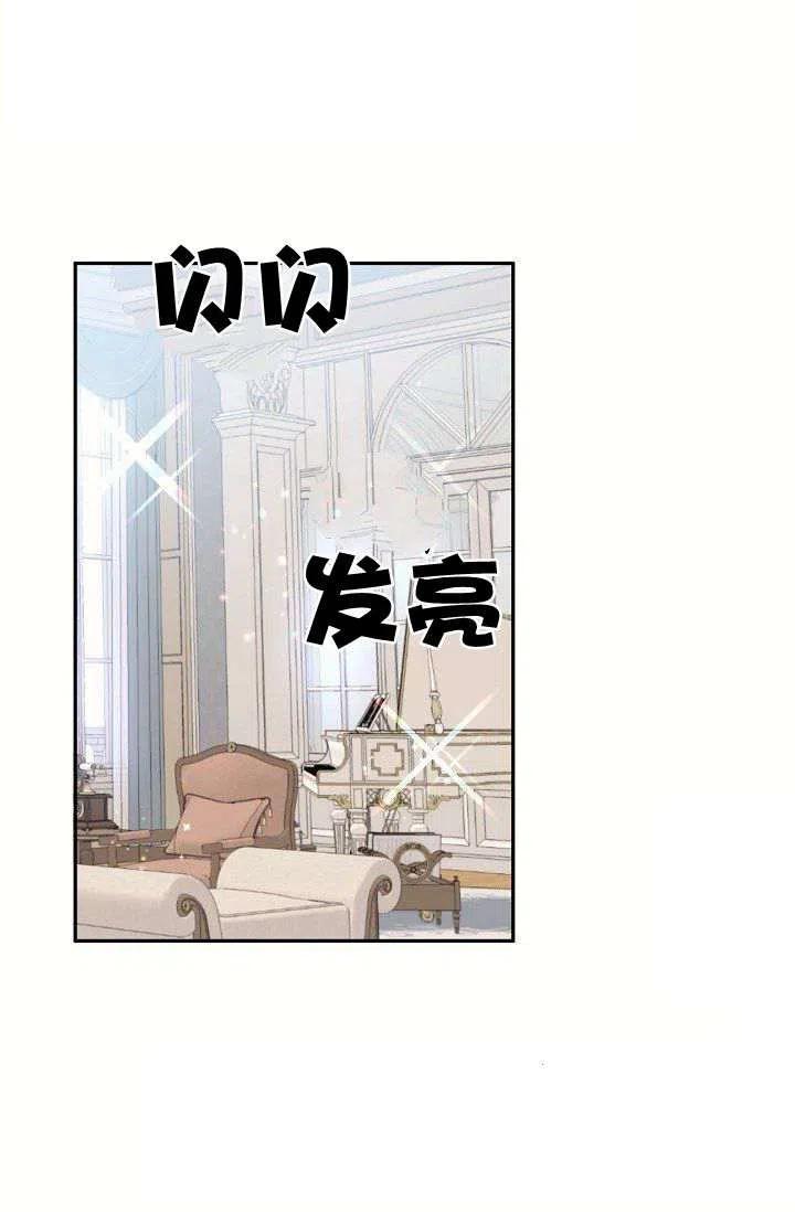 《目标是含着金汤匙健康长寿》第19话 第29页