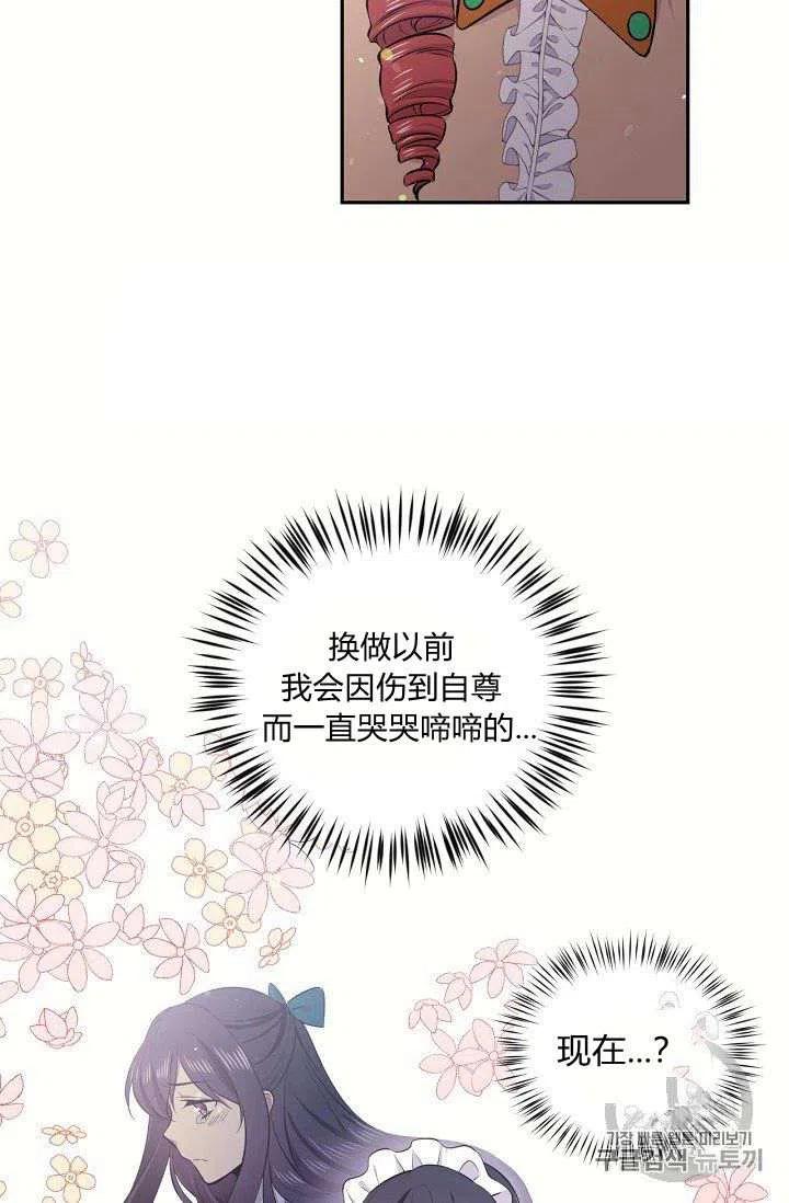 《目标是含着金汤匙健康长寿》第19话 第39页