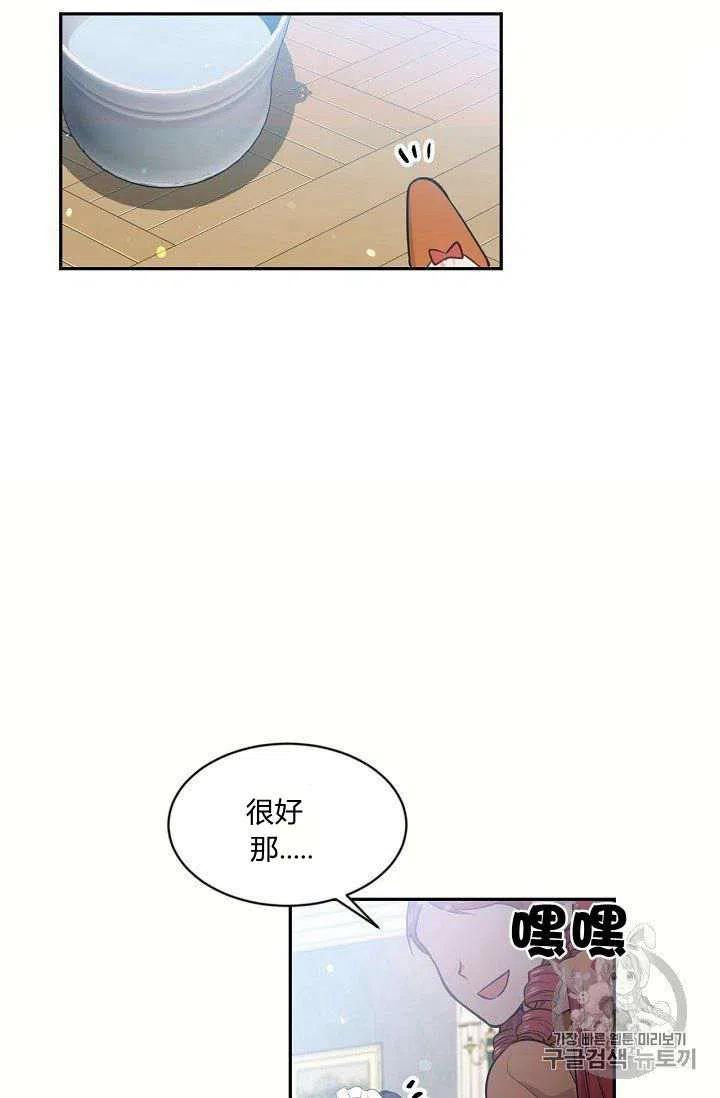 《目标是含着金汤匙健康长寿》第19话 第41页