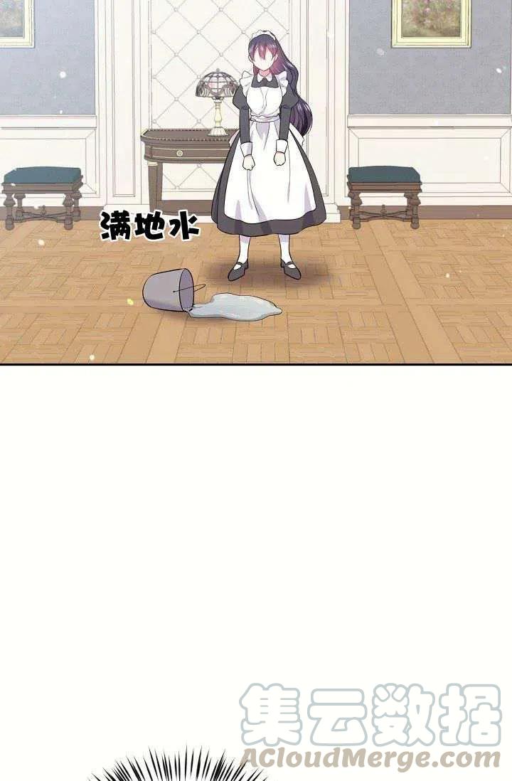 《目标是含着金汤匙健康长寿》第19话 第46页