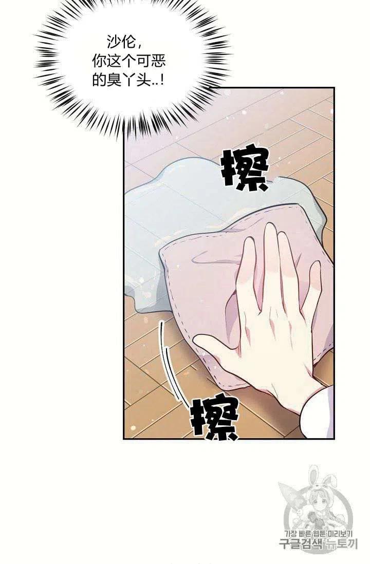 《目标是含着金汤匙健康长寿》第19话 第47页