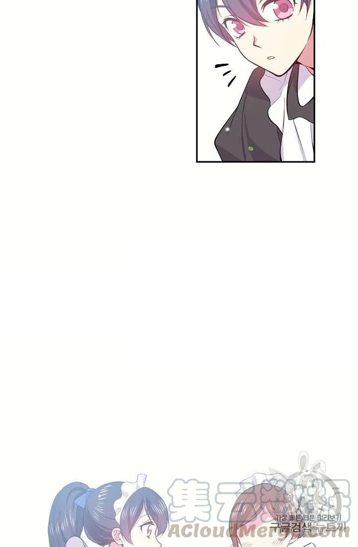 《目标是含着金汤匙健康长寿》第19话 第49页