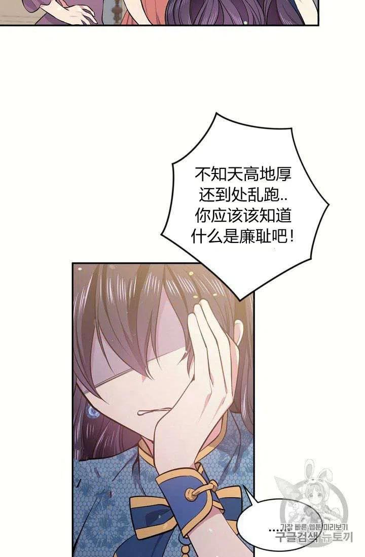 《目标是含着金汤匙健康长寿》第19话 第6页