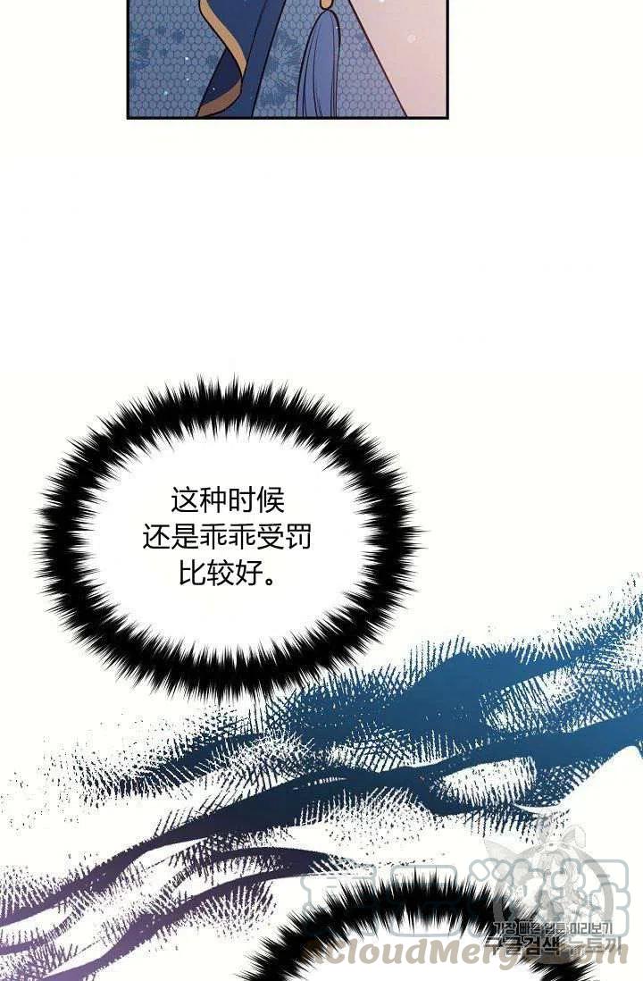 《目标是含着金汤匙健康长寿》第19话 第7页