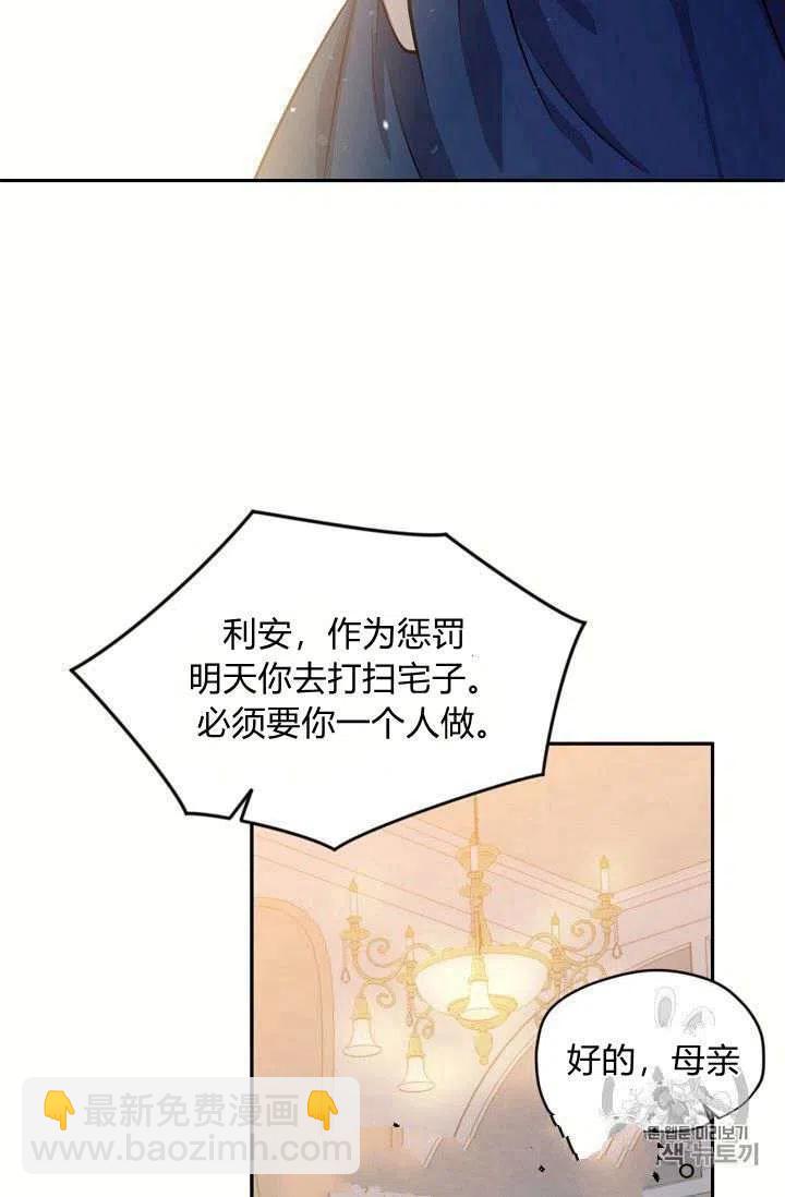 《目标是含着金汤匙健康长寿》第19话 第9页
