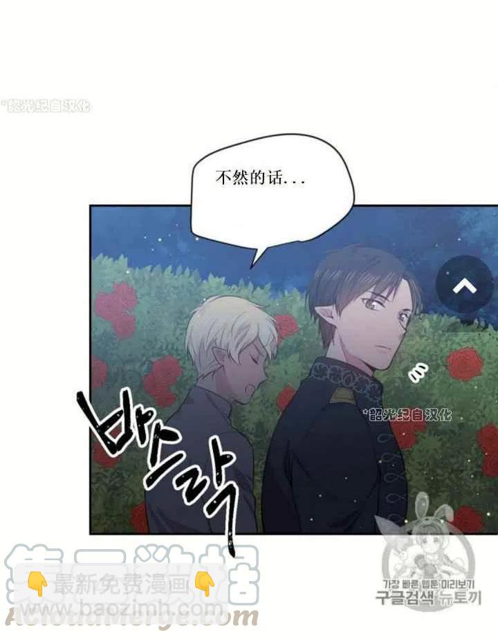 《目标是含着金汤匙健康长寿》第18话 第10页