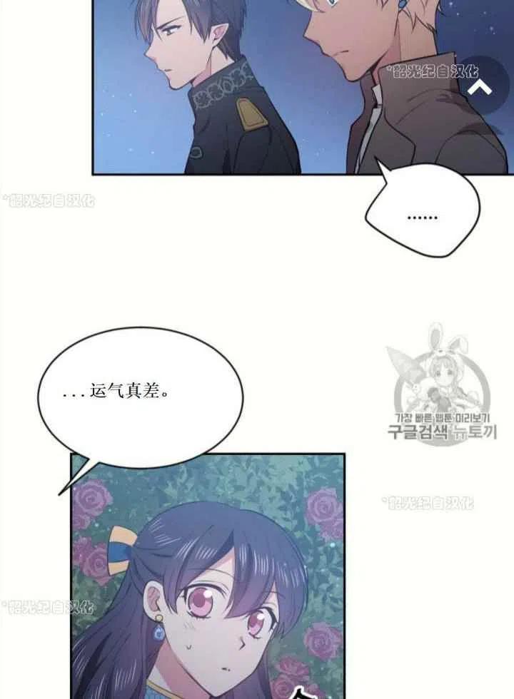 《目标是含着金汤匙健康长寿》第18话 第24页