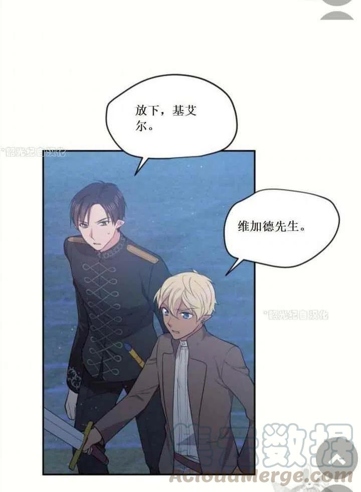 《目标是含着金汤匙健康长寿》第18话 第28页