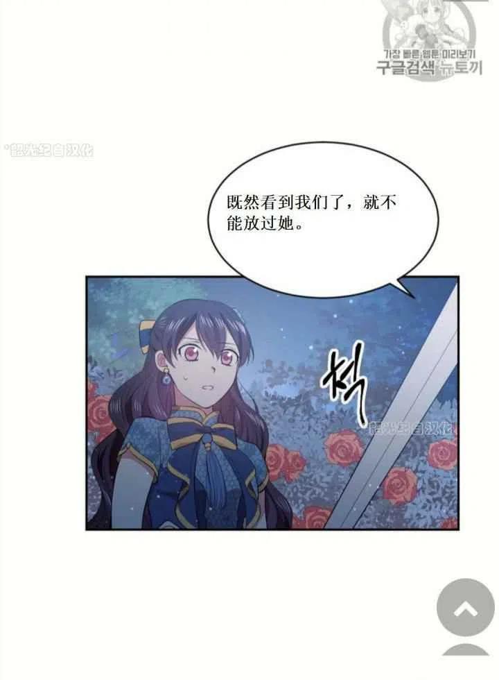 《目标是含着金汤匙健康长寿》第18话 第29页