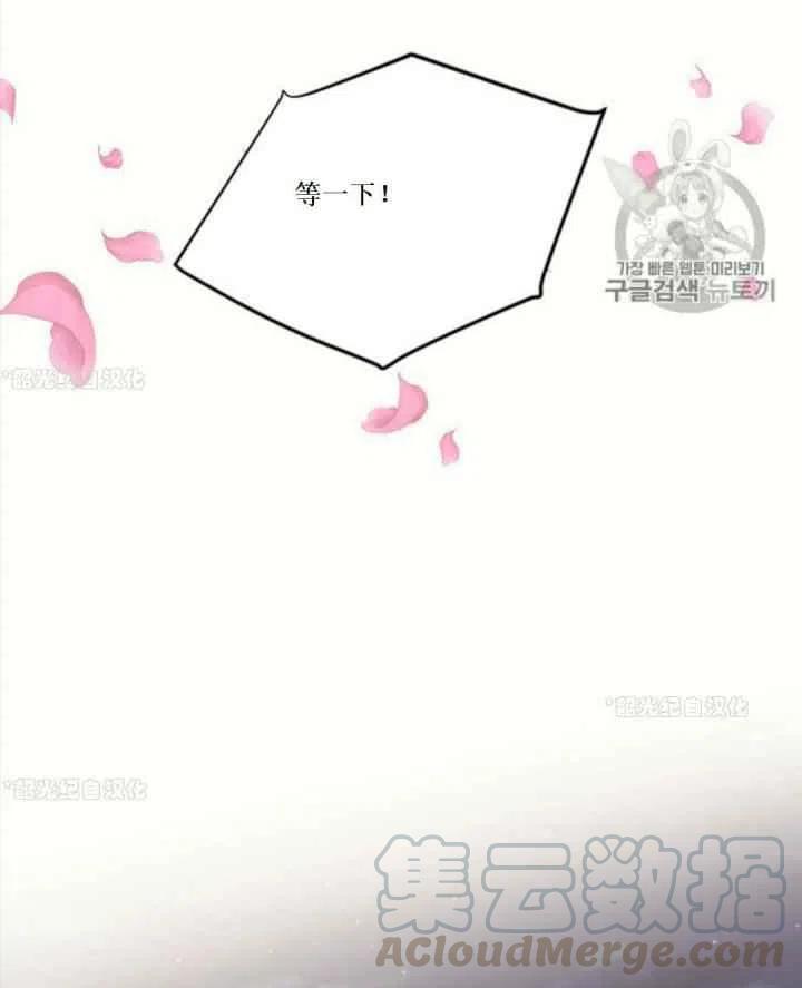 《目标是含着金汤匙健康长寿》第18话 第31页