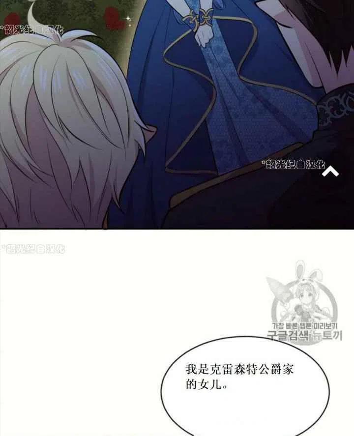 《目标是含着金汤匙健康长寿》第18话 第33页