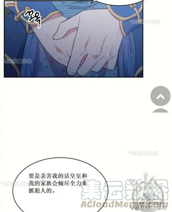 《目标是含着金汤匙健康长寿》第18话 第34页