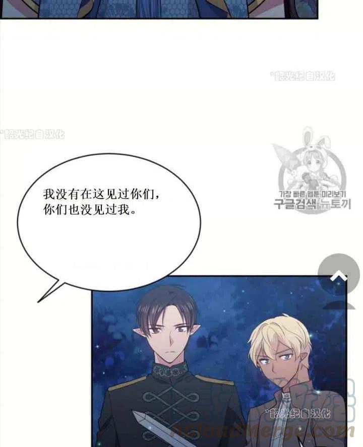 《目标是含着金汤匙健康长寿》第18话 第37页