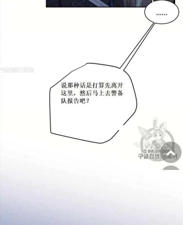 《目标是含着金汤匙健康长寿》第18话 第38页