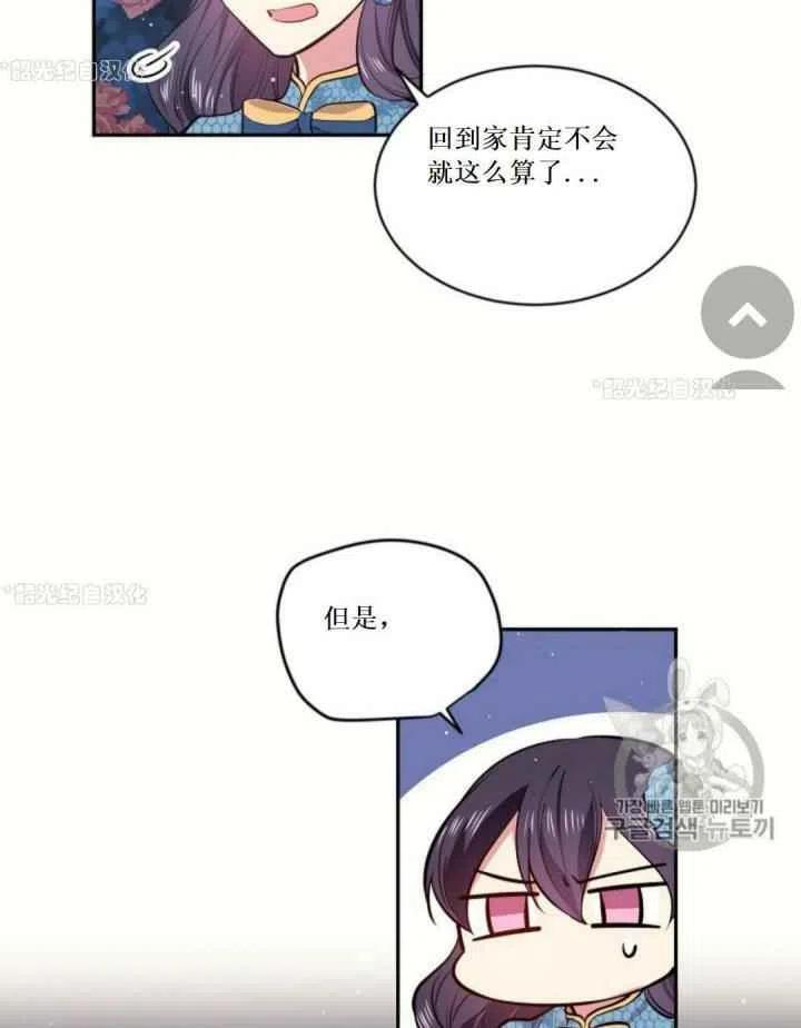 《目标是含着金汤匙健康长寿》第18话 第3页