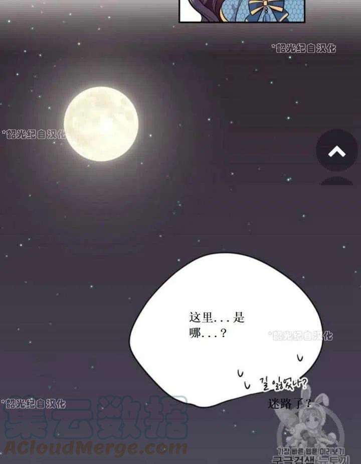 《目标是含着金汤匙健康长寿》第18话 第4页