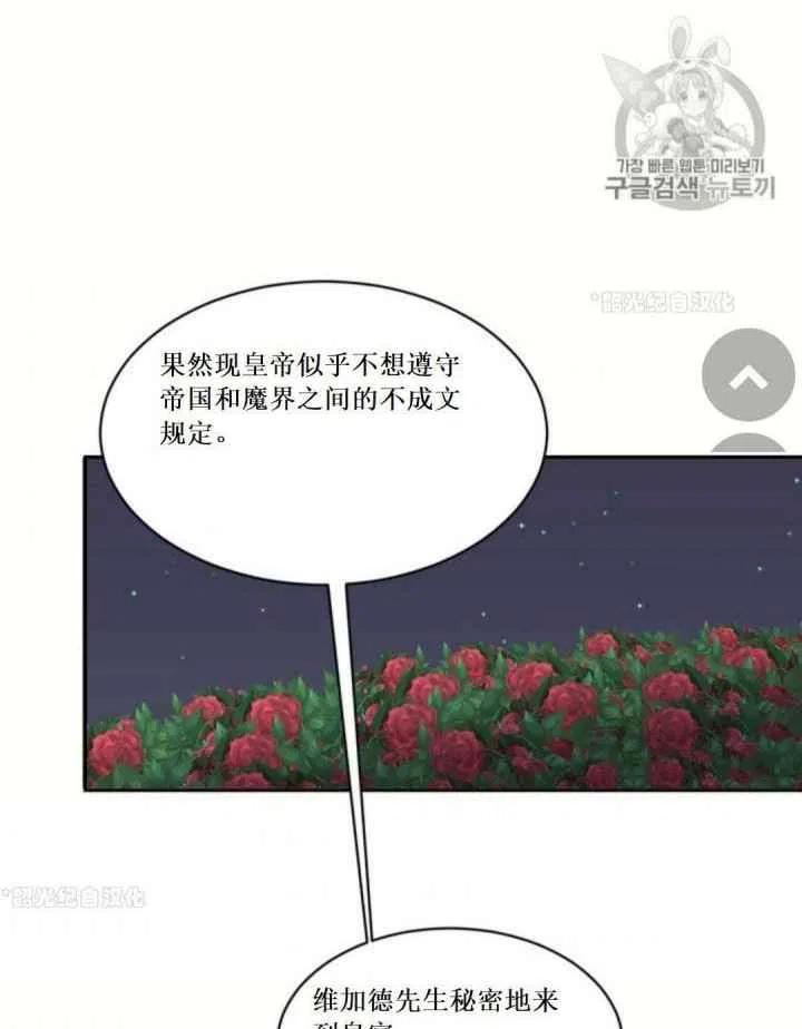 《目标是含着金汤匙健康长寿》第18话 第6页