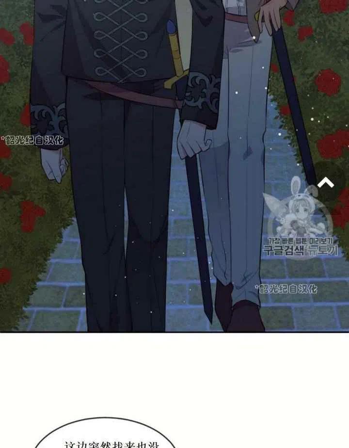《目标是含着金汤匙健康长寿》第18话 第8页