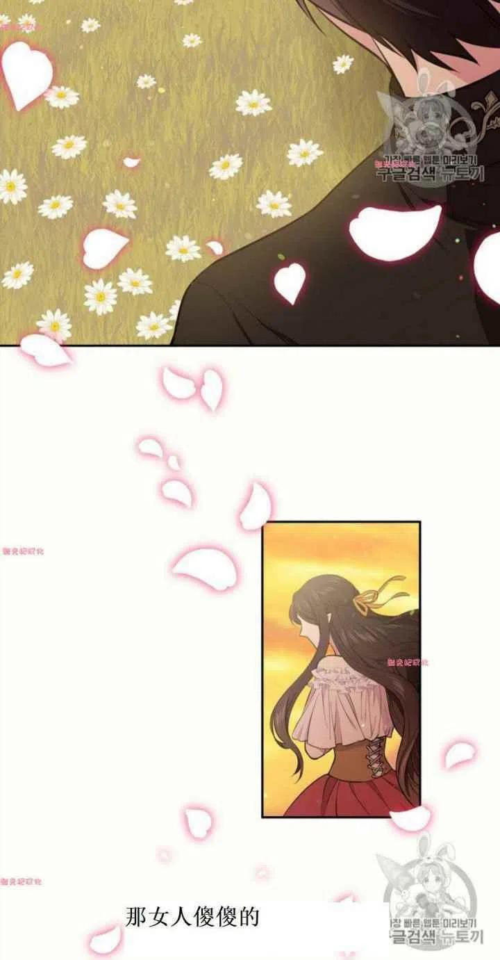 《目标是含着金汤匙健康长寿》第17话 第12页