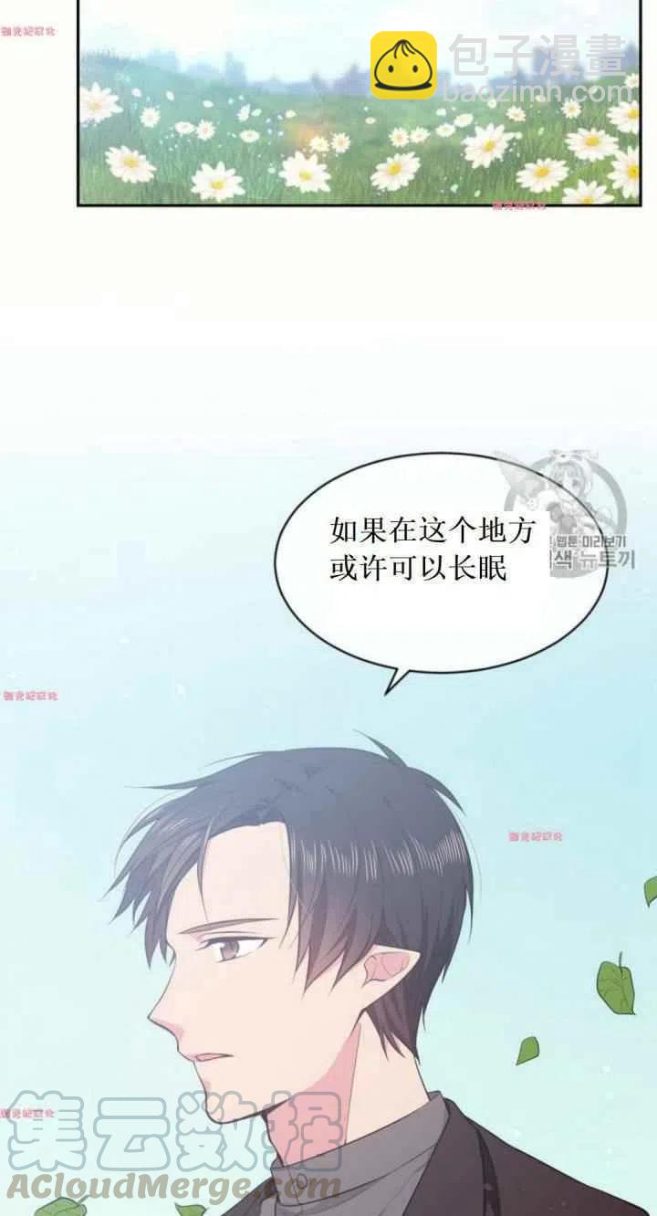 《目标是含着金汤匙健康长寿》第17话 第19页