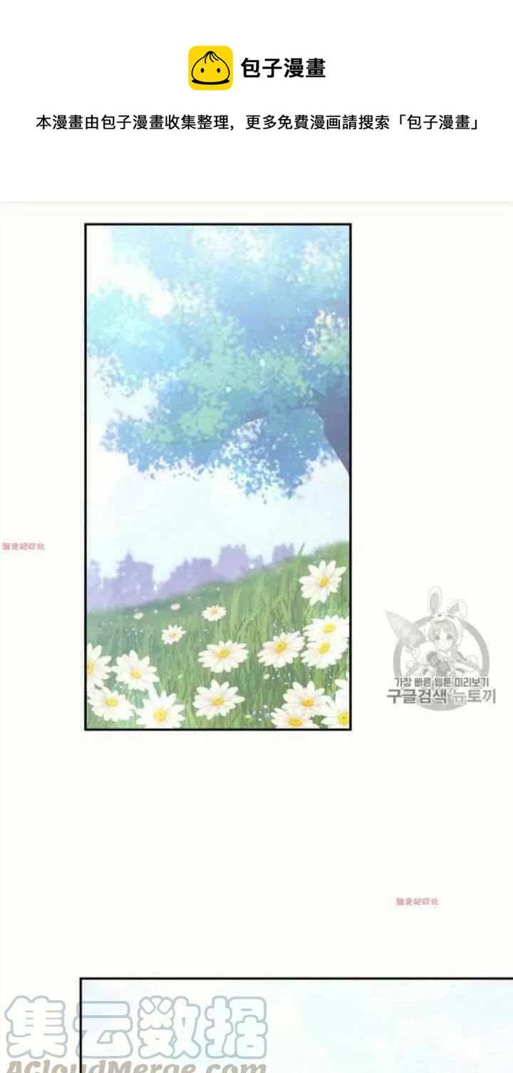 《目标是含着金汤匙健康长寿》第17话 第1页