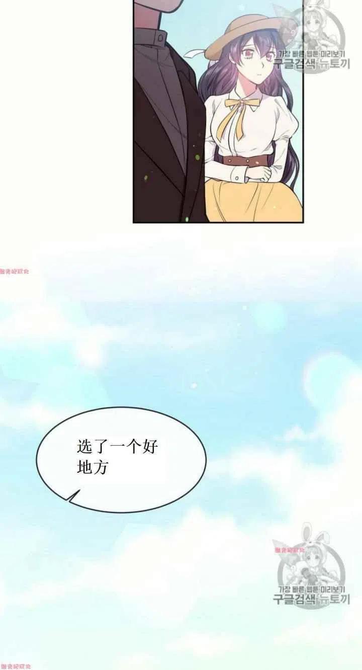 《目标是含着金汤匙健康长寿》第17话 第21页
