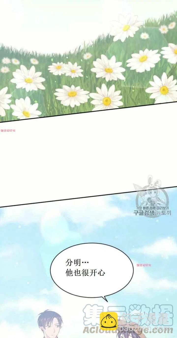 《目标是含着金汤匙健康长寿》第17话 第22页