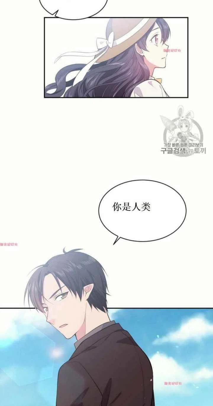 《目标是含着金汤匙健康长寿》第17话 第27页