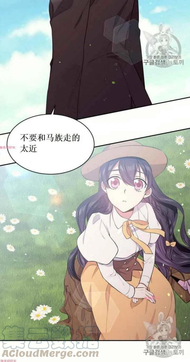 《目标是含着金汤匙健康长寿》第17话 第28页