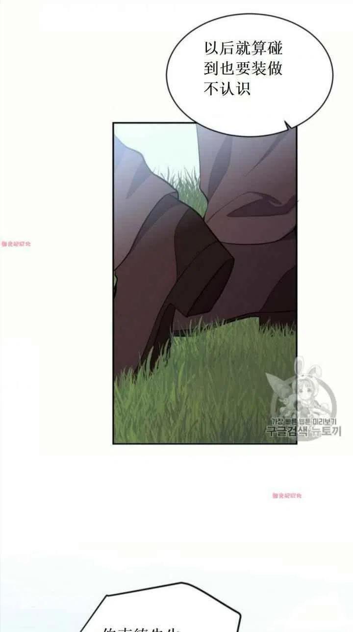 《目标是含着金汤匙健康长寿》第17话 第29页