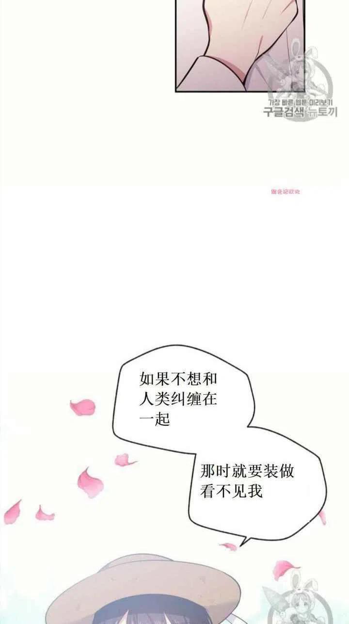 《目标是含着金汤匙健康长寿》第17话 第32页